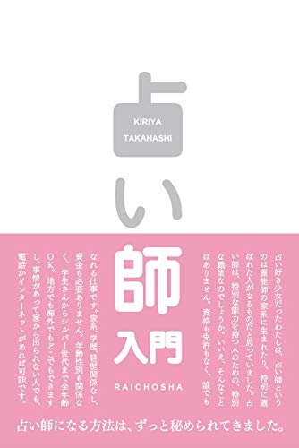 【中古】 クラスの占い師入門 41+o-xBuxiL.jpg